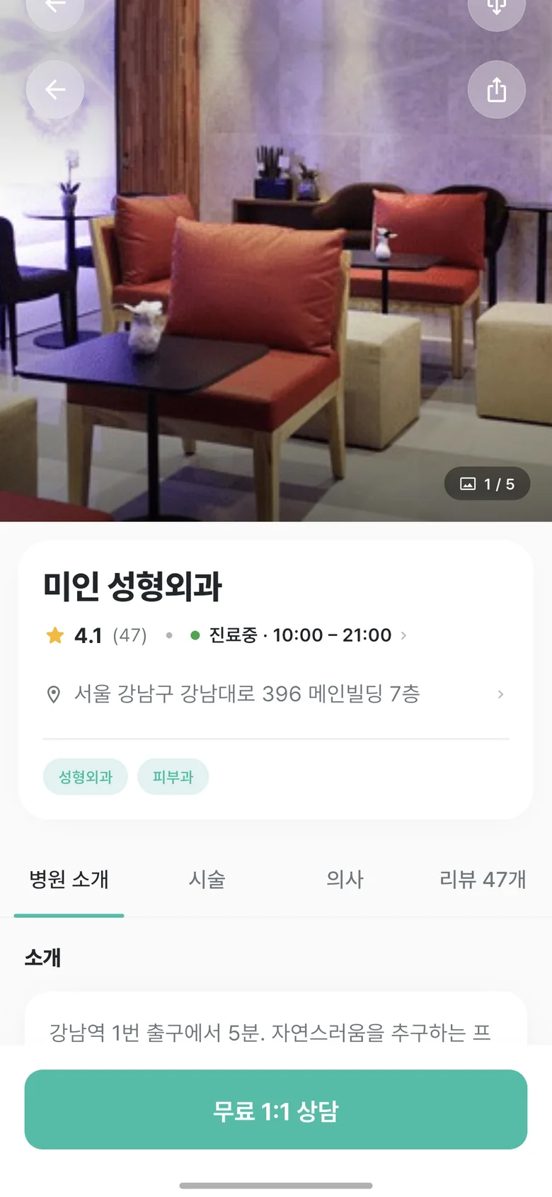 MIIN 병원 상세
