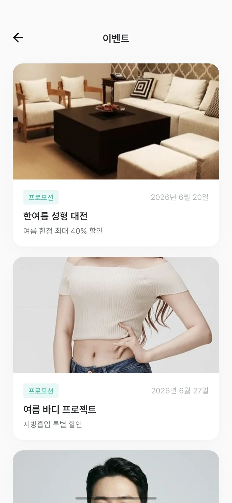 MIIN 이벤트